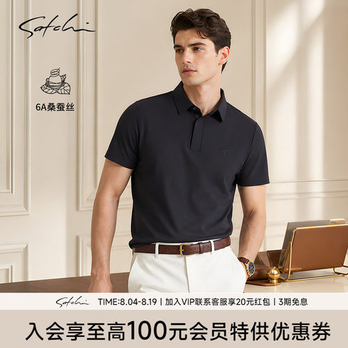 Satchi沙驰商务休闲短袖POLO衫