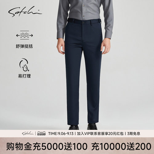 Satchi桑蚕丝莫代尔休闲裤