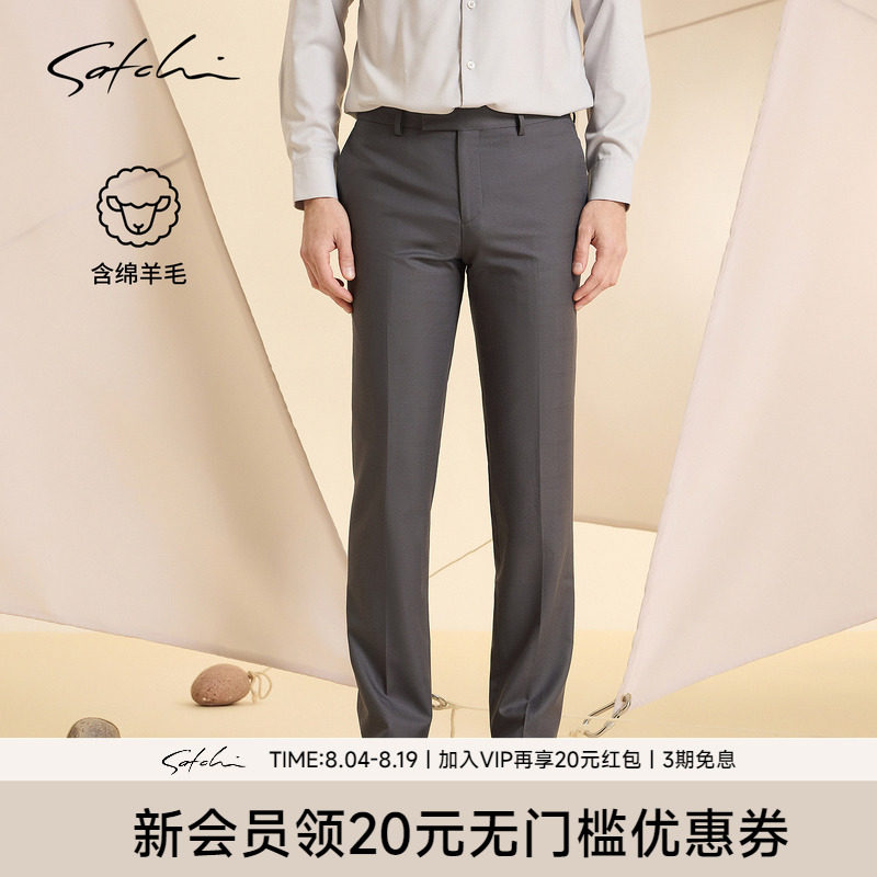 Satchi含绵羊毛直筒商务西裤