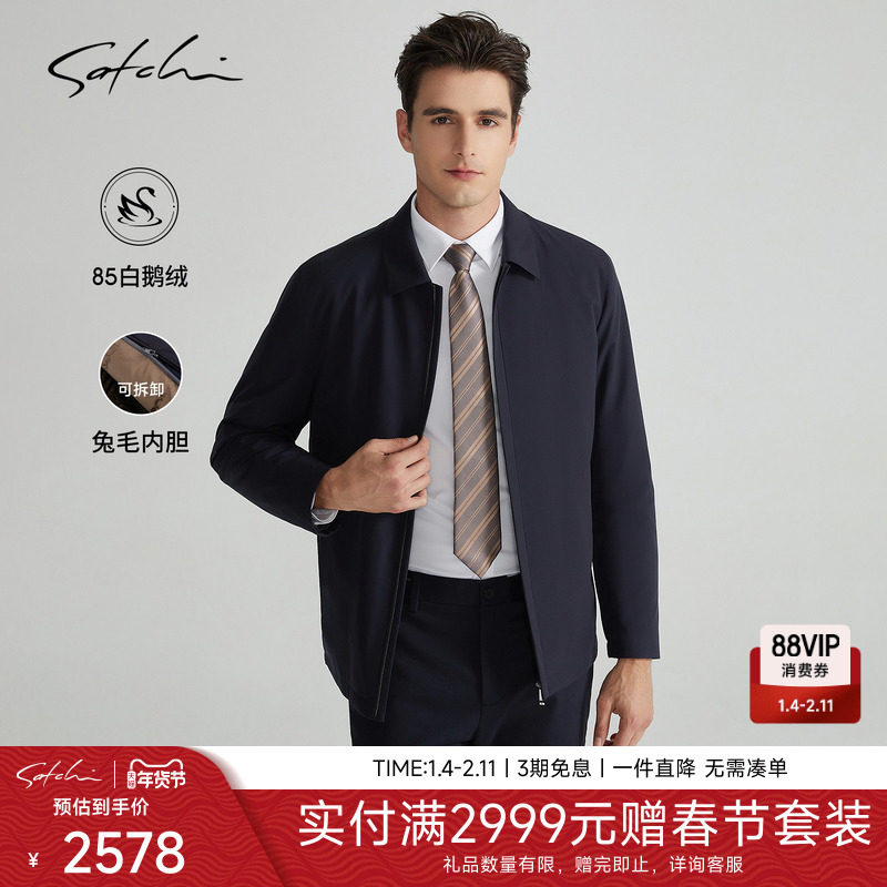 [可拆卸兔毛内胆]SATCHI沙驰男装男士尼克羽绒服冬季鹅绒夹克外套,男装,羽绒服,淘宝优惠券,粉丝福利购,淘宝优惠卷