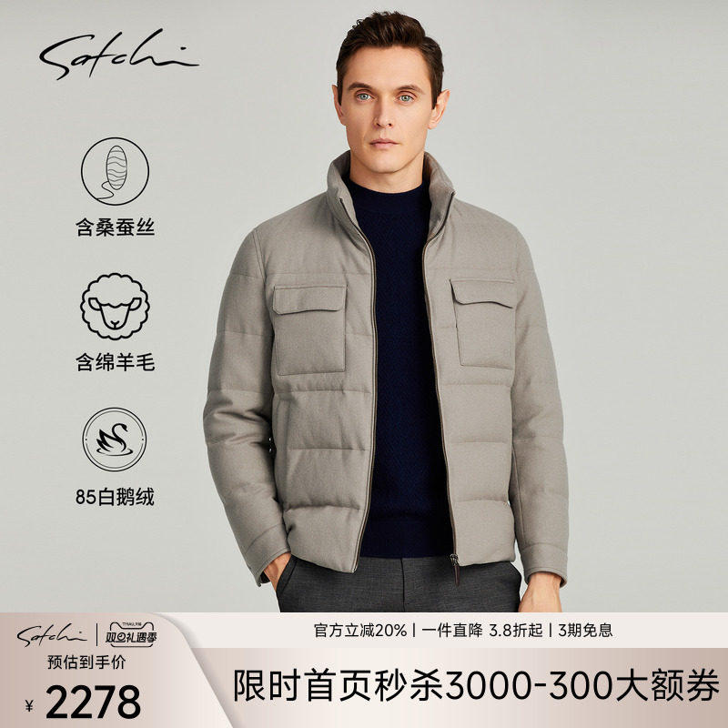 Satchi羊毛立领面包鹅绒服