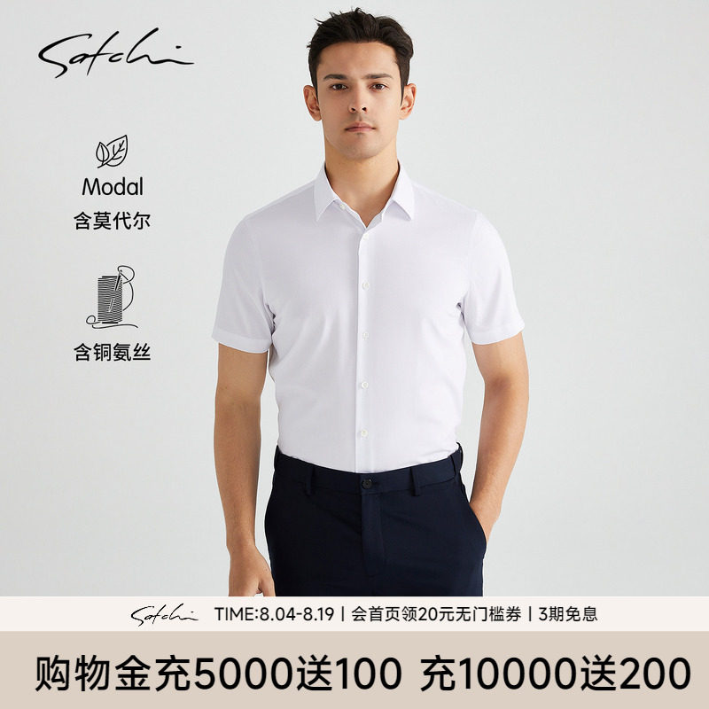 Satchi高端商务白色衬衫