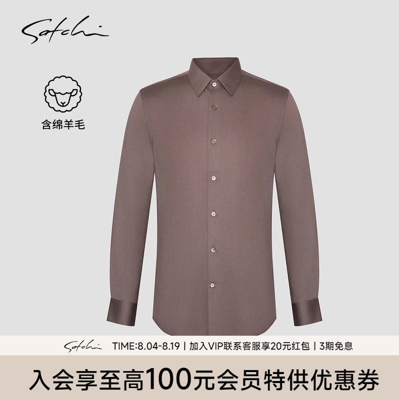 Satchi沙驰羊毛浅褐商务衬衫