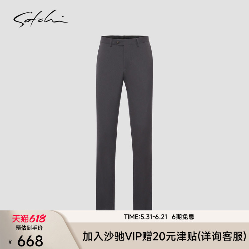 [绵羊毛]SATCHI沙驰男装男士西裤2025春季商务休闲直筒裤子