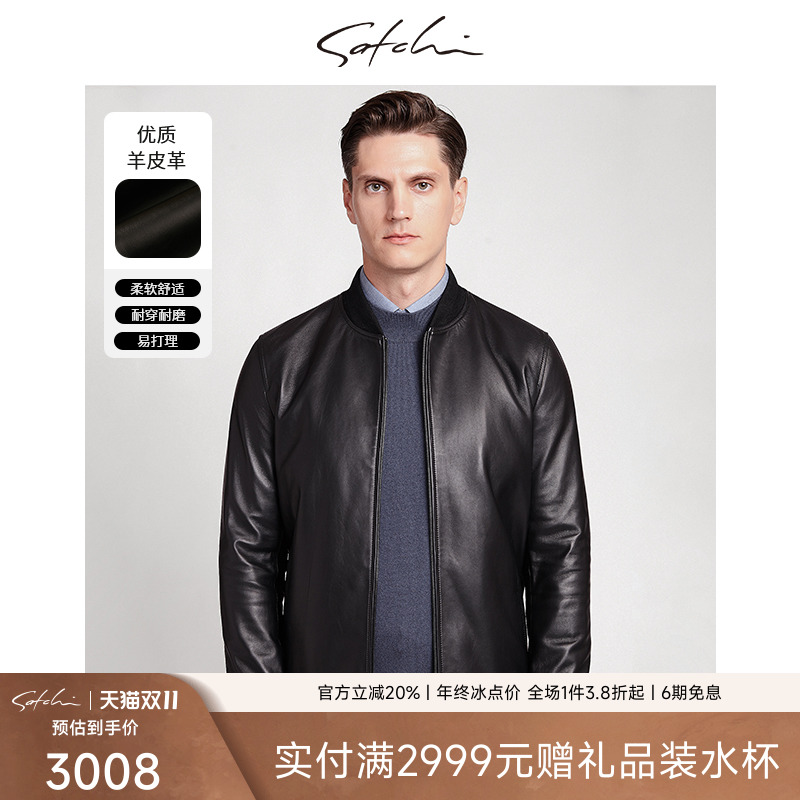 Satchi棒球领真皮机车外套