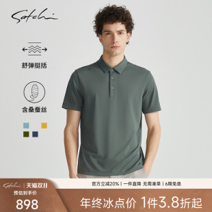 男士 短袖 POLO衫 新款 SATCHI沙驰男装 夏季 商务休闲高端T恤 桑蚕丝