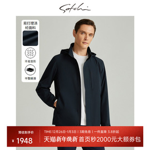 户外 新款 沙驰男装 夹克秋季 商务休闲连帽抗皱通勤中年外套男 男士