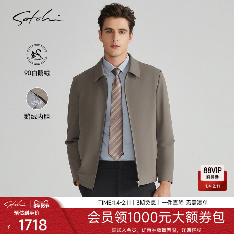 [可拆卸鹅绒内胆]SATCHI沙驰男装男士羽绒服冬季新款行政夹克外套