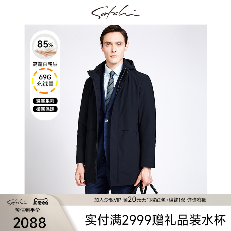 Satchi/沙驰中长款羽绒服
