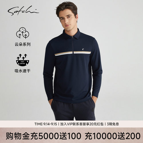 Satchi撞色条纹速干polo衫