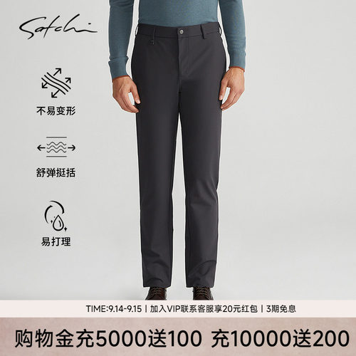 Satchi休闲弹力直筒休闲裤子