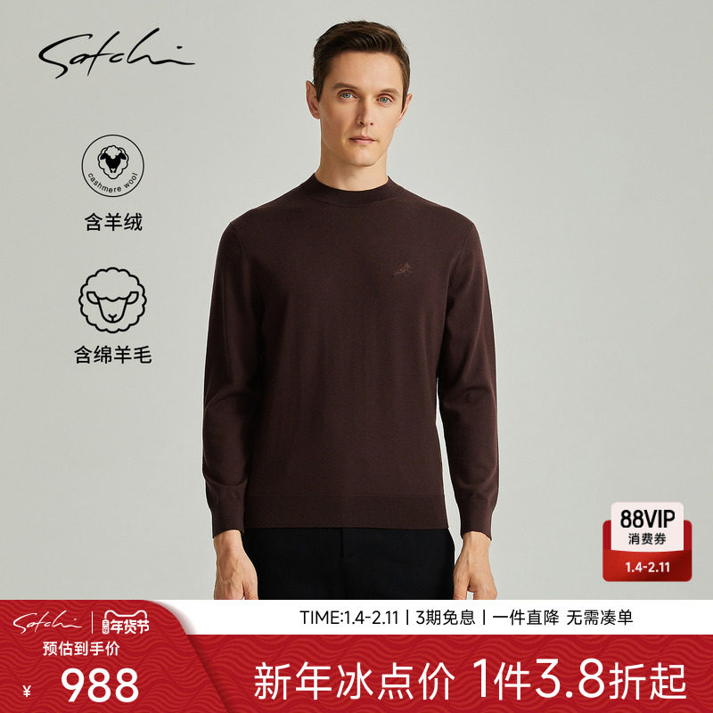[山羊绒]SATCHI沙驰男装男士针织羊毛衫冬季新款商务圆领红色毛衣,淘宝优惠券,粉丝福利购,淘宝优惠卷
