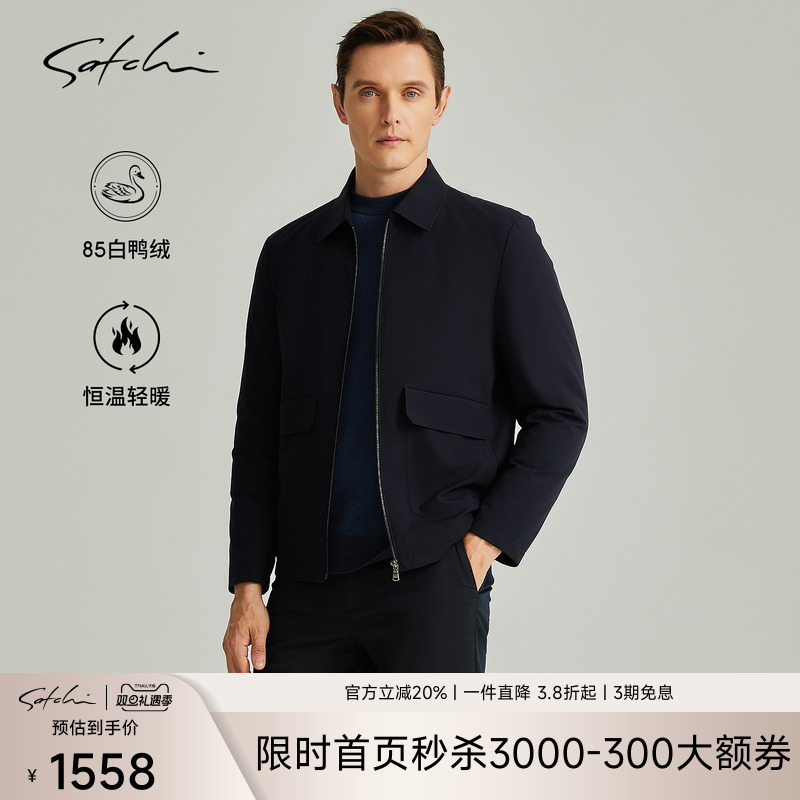 Satchi商务高端鸭绒外套男