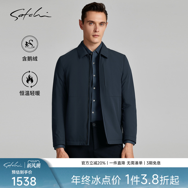 Satchi鹅绒商务行政羽绒服