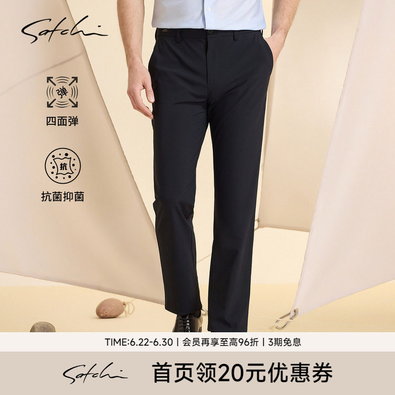 Satchi抗菌防晒直筒休闲裤
