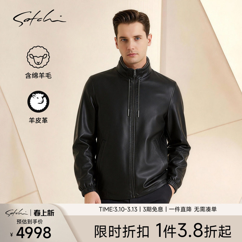 [羊皮革]SATCHI沙驰男装男士真皮皮衣春季新款抽绳立领皮夹克