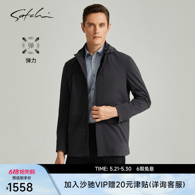 SATCHI沙驰男装男士夹克春季新款户外连帽休闲轻薄通勤弹力外套
