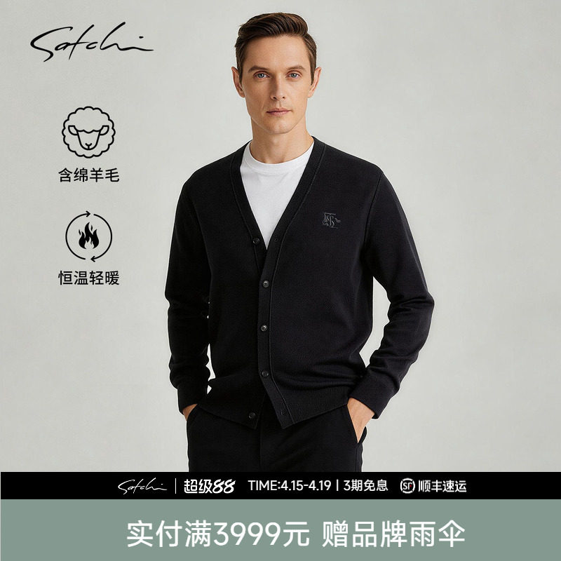 [情人节礼物]SATCHI沙驰男装男士针织开衫外套冬季羊毛V领毛衣