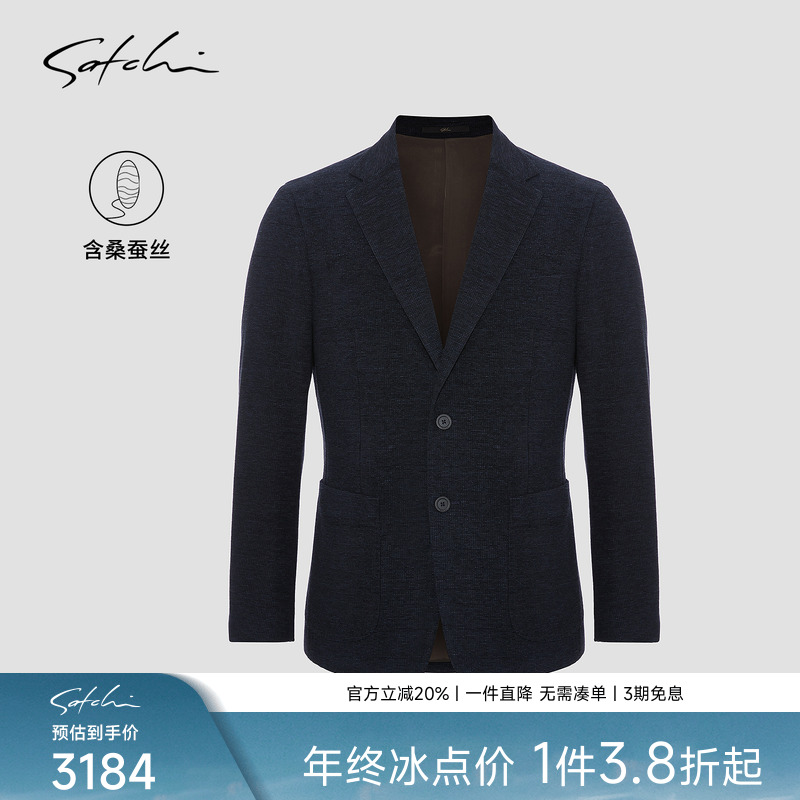 Satchi羊毛桑蚕丝格子西装