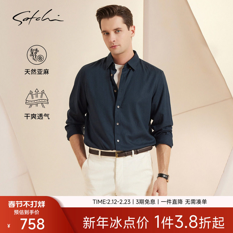 [亚麻]SATCHI沙驰男装男士长袖衬衫春季新款休闲老钱风复古衬衣薄