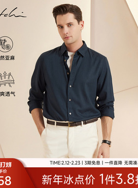 [亚麻]SATCHI沙驰男装男士长袖衬衫春季新款休闲老钱风复古衬衣薄