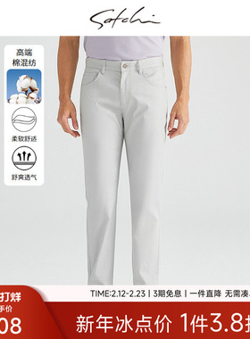 SATCHI沙驰男装男士牛仔裤2025秋季新款长裤休闲时尚白色透气裤子