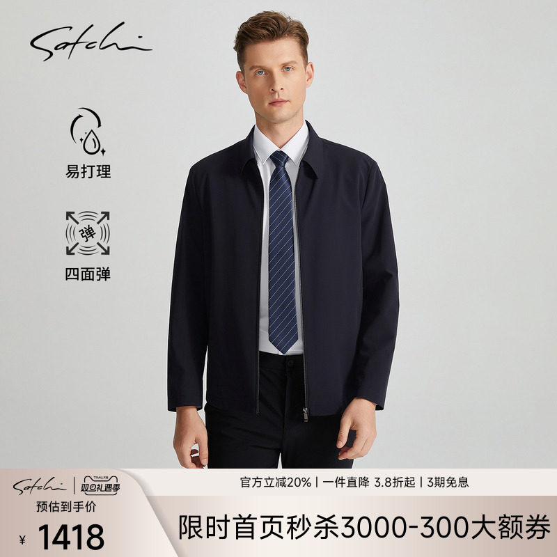 Satchi高端商务行政夹克