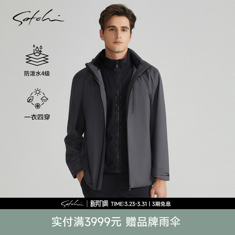 SATCHI沙驰男装男士冲锋款夹克春季新款户外商务通勤连帽外套单