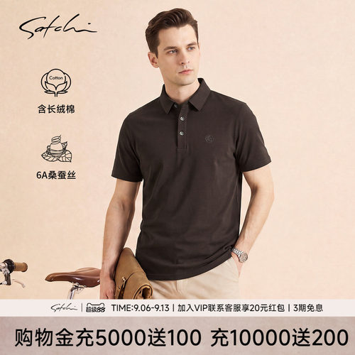Satchi沙驰商务休闲桑蚕丝POLO衫