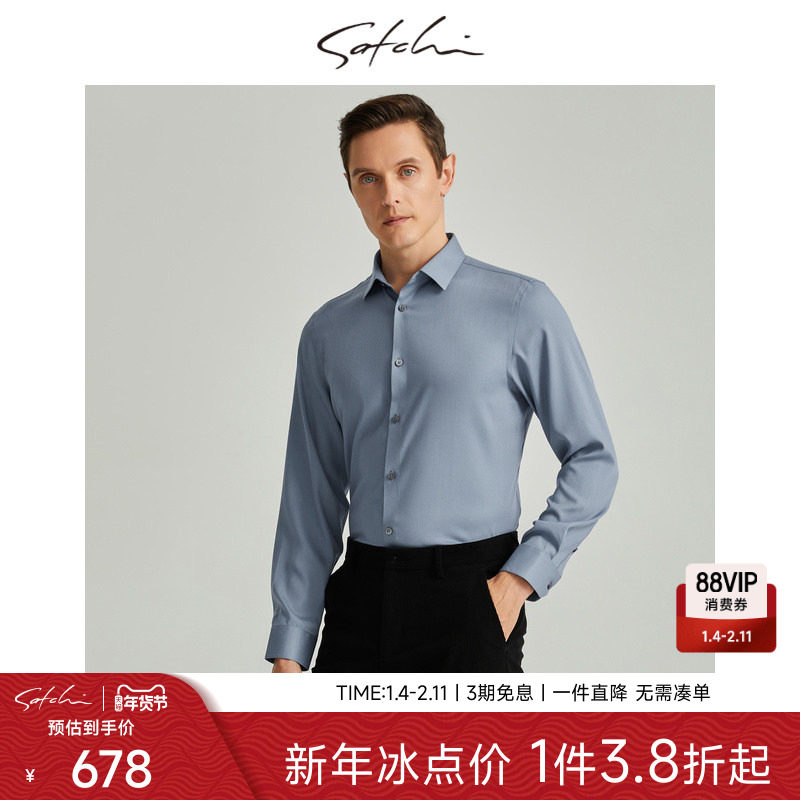 【含莫代尔】沙驰男装男士长袖衬衫秋季新款商务休闲高端通勤衬衣,男装,衬衫,淘宝优惠券,粉丝福利购,淘宝优惠卷