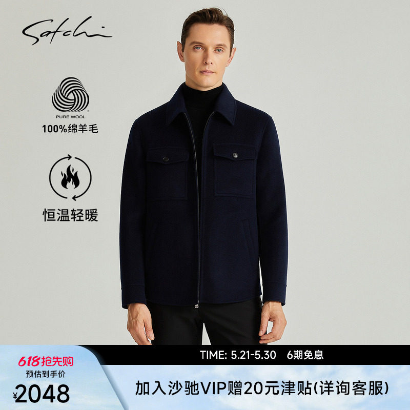 [纯羊毛]SATCHI沙驰男装男士毛呢夹克春季新款商务短款大衣外