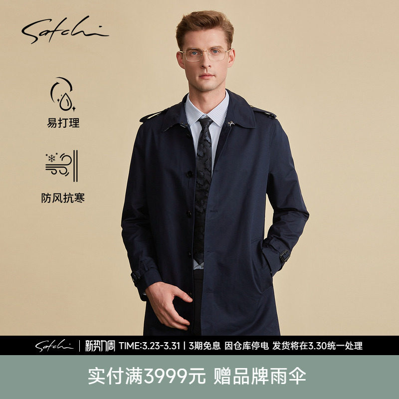 SATCHI沙驰男装男士战壕风衣秋季英伦风切尔西中长款军大衣外套蓝