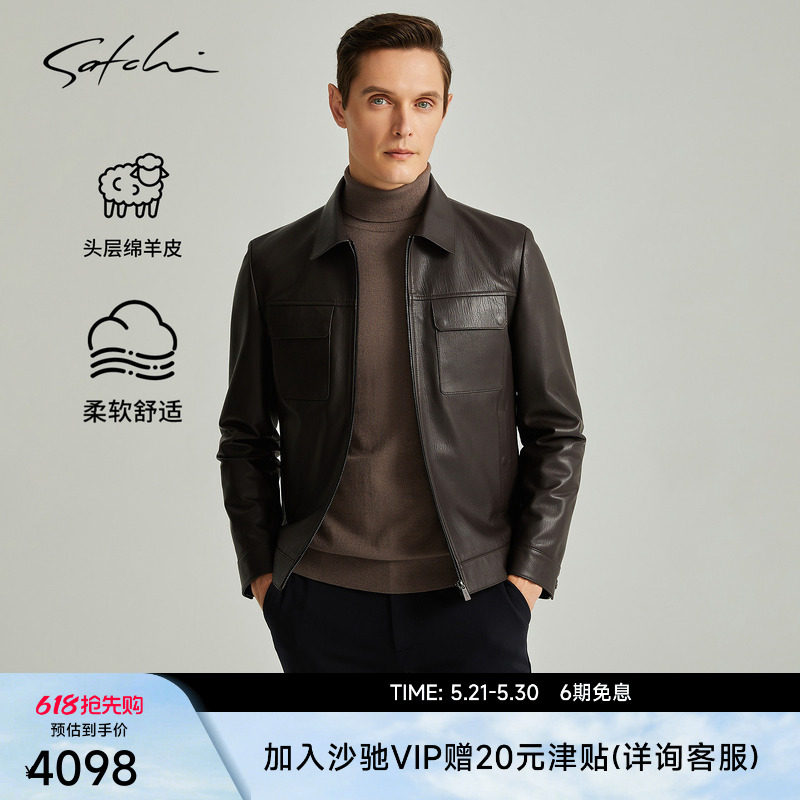 [雷军同款]SATCHI沙驰男装男士真皮皮衣羊皮商务短款皮夹克外