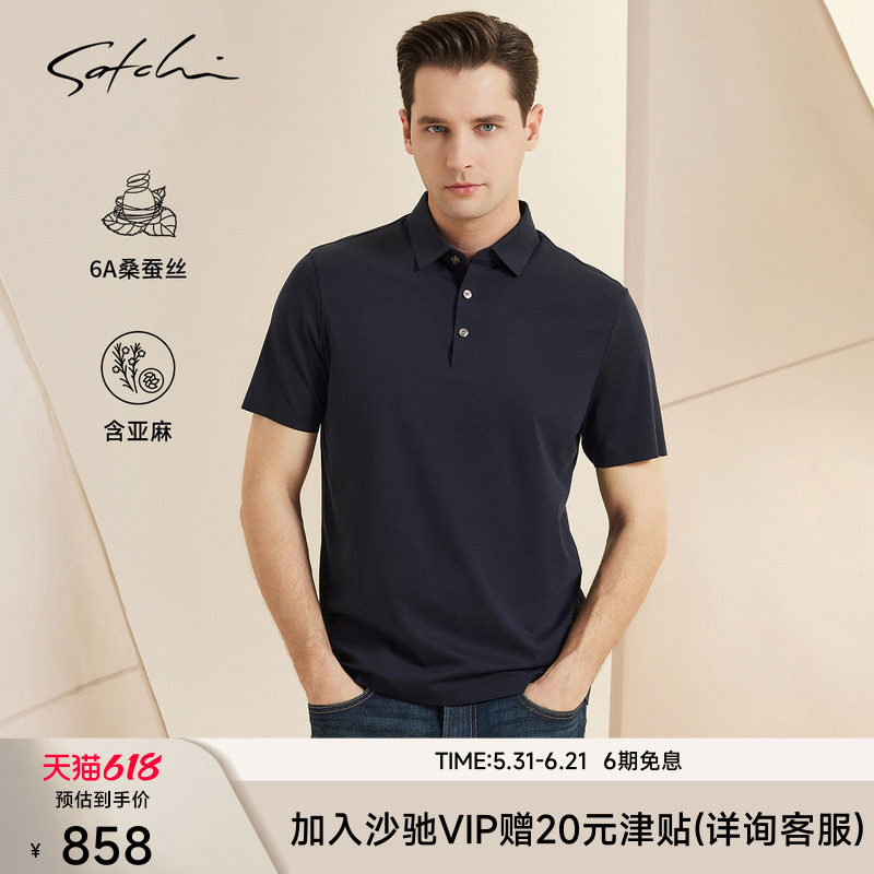 [49%天丝]SATCHI沙驰男装男士短袖POLO衫夏季商务桑蚕丝亚麻T恤