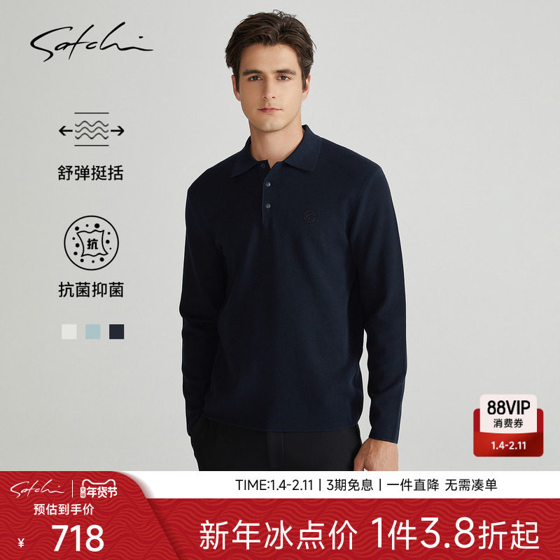 SATCHI沙驰男装男士针织长袖POLO衫冬季新款高端商务休闲条纹T恤,男装,Polo衫,淘宝优惠券,粉丝福利购,淘宝优惠卷