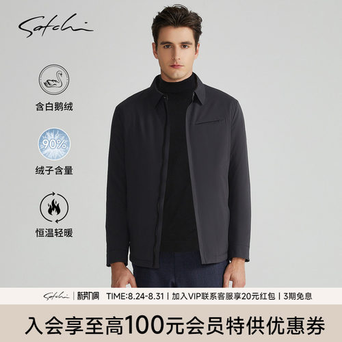 Satchi轻量90绒鹅绒商务羽绒服