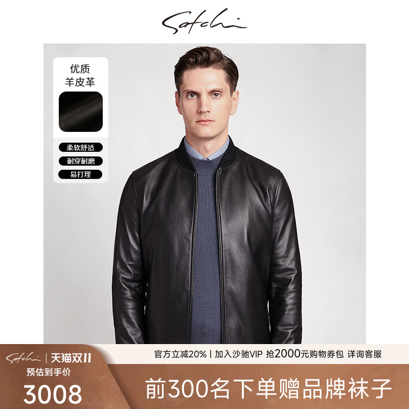 Satchi棒球领真皮机车外套