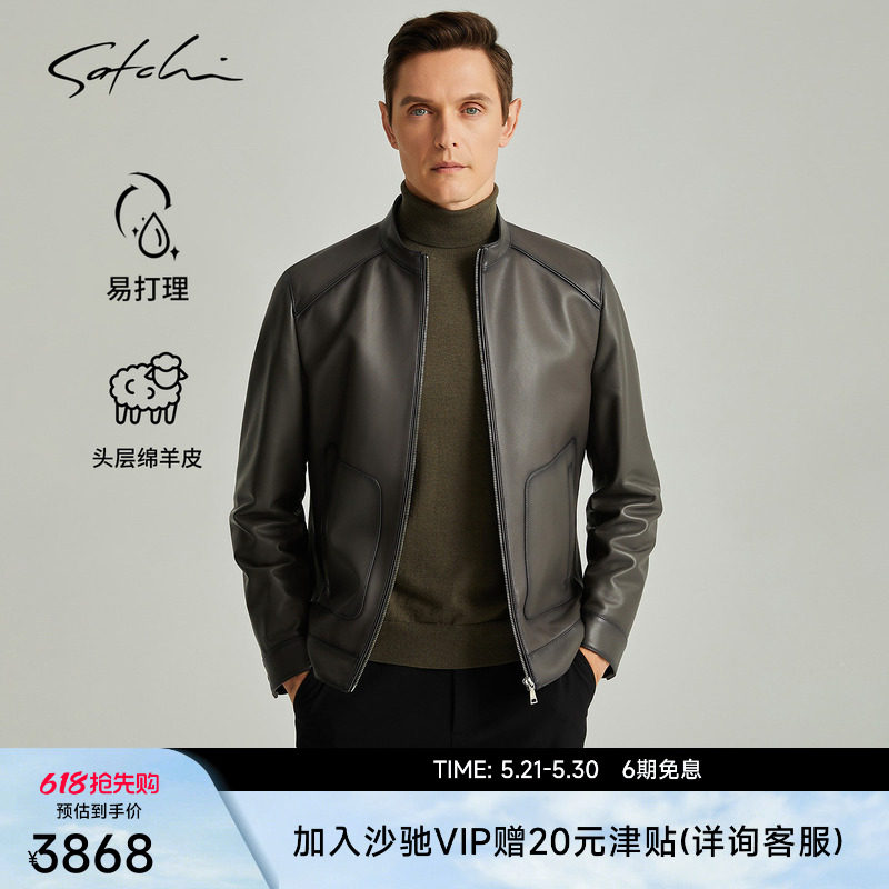 [头层羊皮]SATCHI沙驰男装男士真皮皮衣春季新款商务立领皮夹