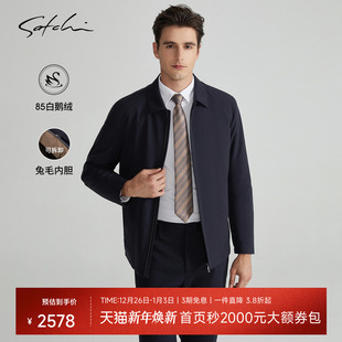 尼克羽绒服冬季 男士 SATCHI沙驰男装 鹅绒夹克外套 可拆卸兔毛内胆