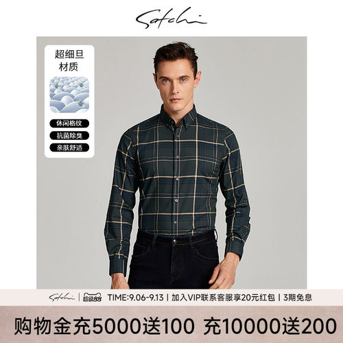 Satchi格子柔软耐皱衬衫