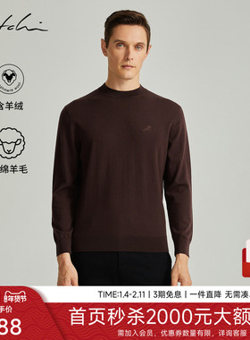 [本命年毛衣]SATCHI沙驰男装男士针织羊毛衫冬季新款红色羊绒套衫