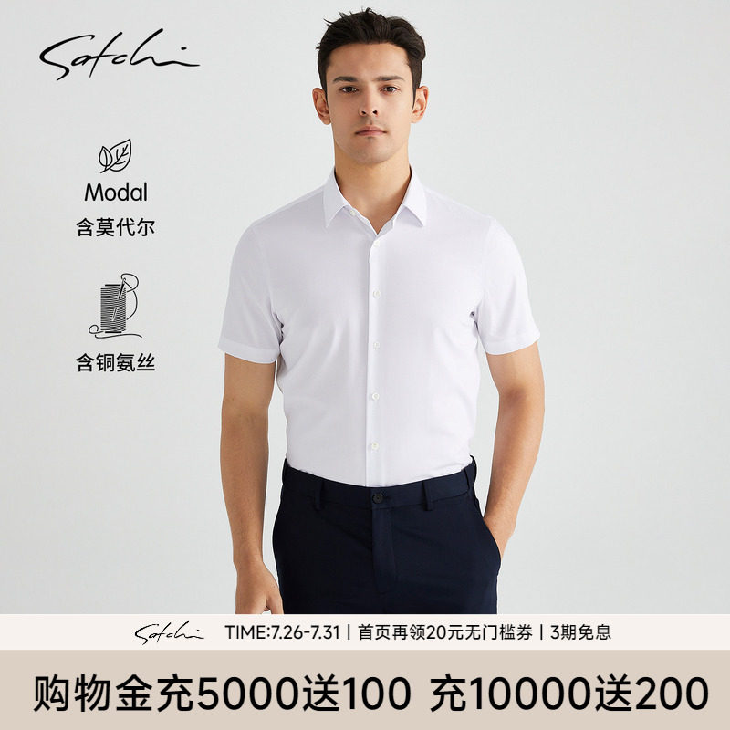 Satchi高端商务白色衬衫