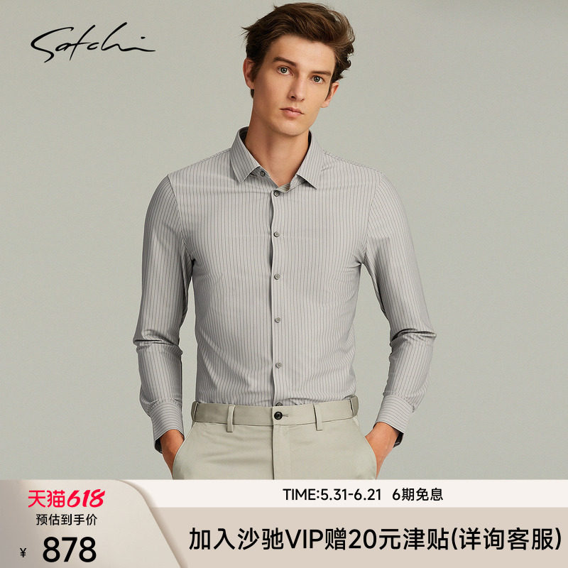 SATCHI沙驰男装商场同款男士长袖衬衫条纹高级衬衣88RAA8415007
