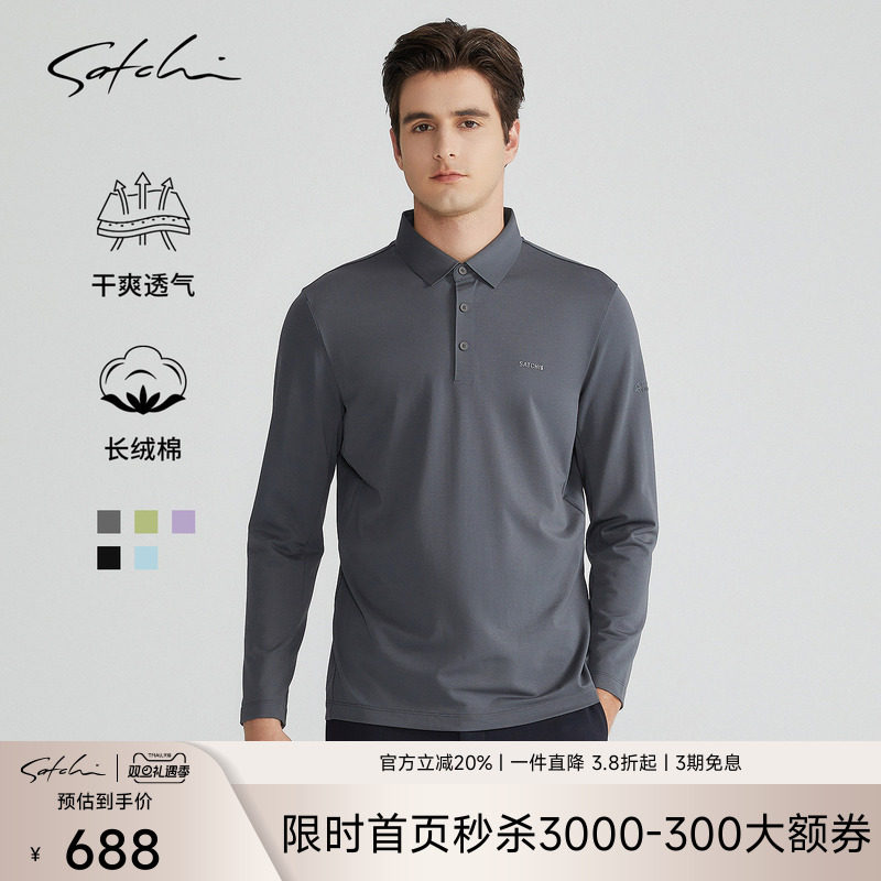 [抗菌]SATCHI沙驰男装男士长袖POLO衫秋季新款商务休闲中