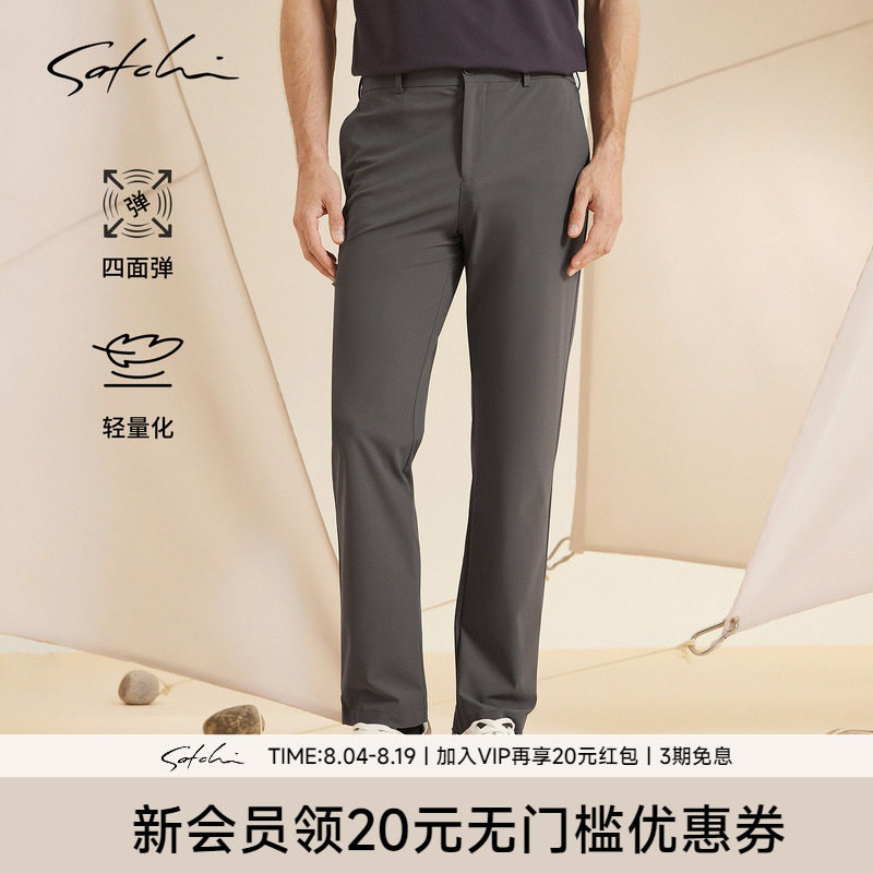 Satchi沙驰商务休闲直筒西裤