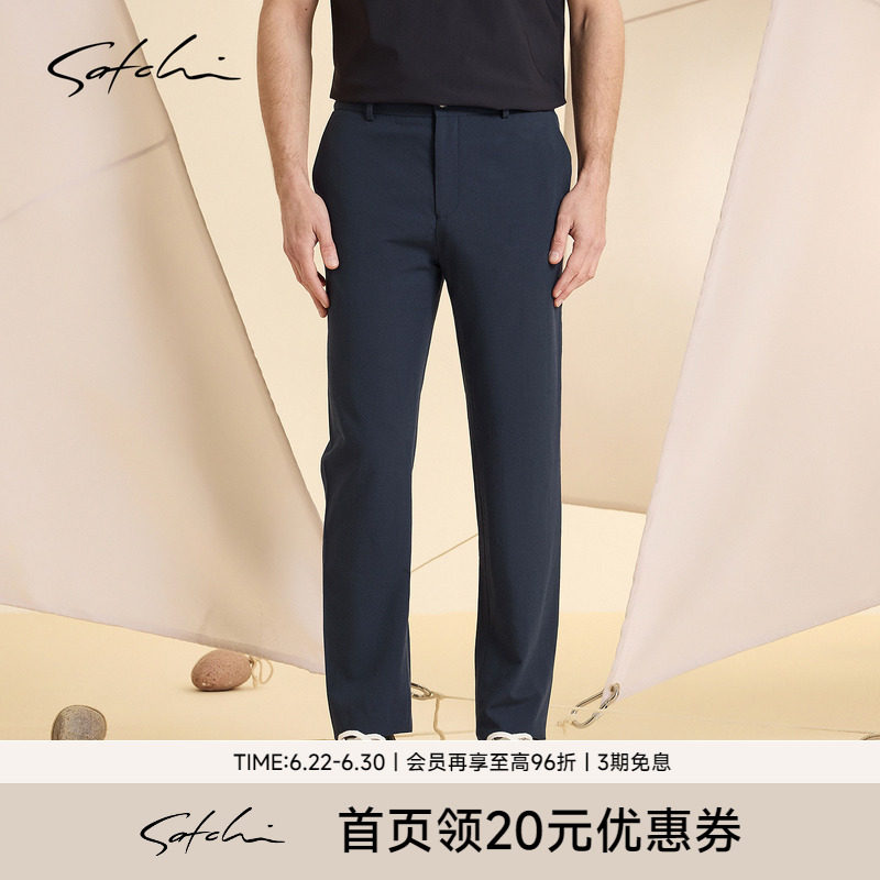 Satchi沙驰休闲轻薄天丝西裤