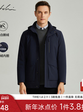 [可拆卸鹅绒内胆]SATCHI沙驰男装男士羽绒服冬季商务中长款外套厚