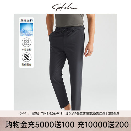 Satchi商务休闲直筒休闲裤
