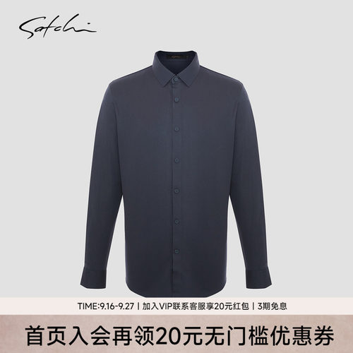 Satchi商务休闲针织弹力衬衫