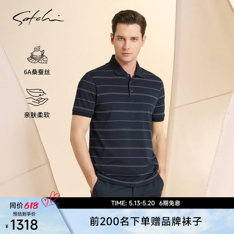 [桑蚕丝棉]SATCHI沙驰男装男士短袖POLO衫2026夏季新